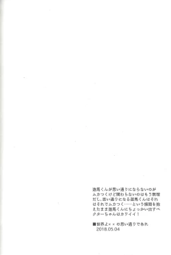 Page 255 of Happy end ni tsuretette