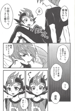 Page 258 of Happy end ni tsuretette