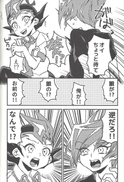 Page 265 of Happy end ni tsuretette