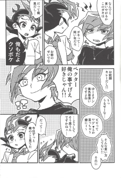 Page 266 of Happy end ni tsuretette