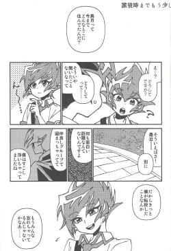 Page 272 of Happy end ni tsuretette