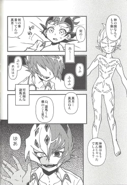 Page 279 of Happy end ni tsuretette