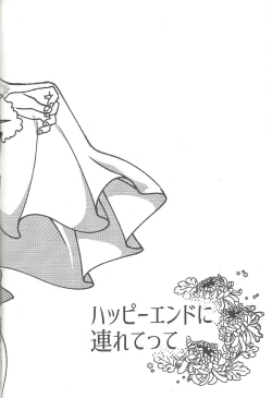 Page 283 of Happy end ni tsuretette