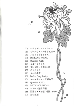 Page 3 of Happy end ni tsuretette