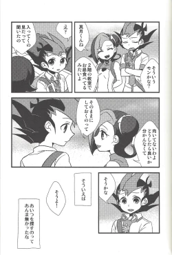 Page 42 of Happy end ni tsuretette