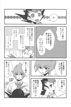 Page 49 of Happy end ni tsuretette