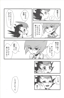 Page 51 of Happy end ni tsuretette