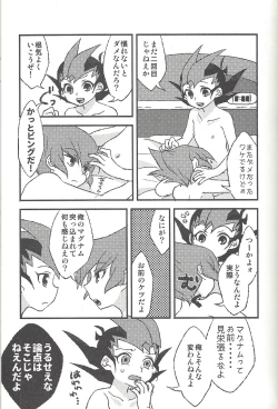 Page 58 of Happy end ni tsuretette