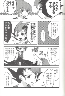 Page 62 of Happy end ni tsuretette