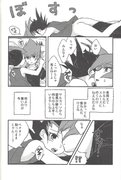 Page 67 of Happy end ni tsuretette