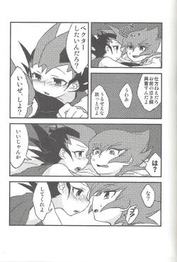 Page 68 of Happy end ni tsuretette