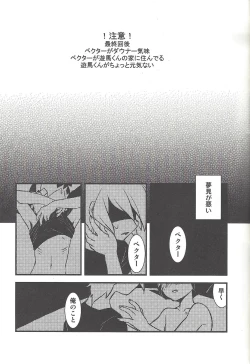 Page 6 of Happy end ni tsuretette