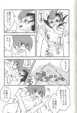 Page 70 of Happy end ni tsuretette