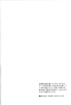 Page 75 of Happy end ni tsuretette