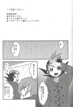 Page 76 of Happy end ni tsuretette