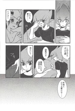 Page 7 of Happy end ni tsuretette