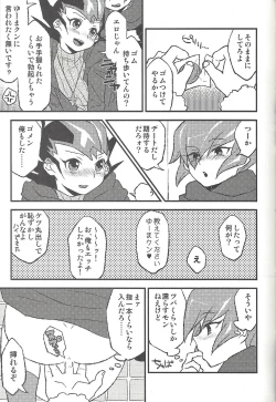 Page 86 of Happy end ni tsuretette