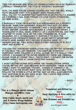 Page 4 of Boku no Seinen Kouken Nin 1