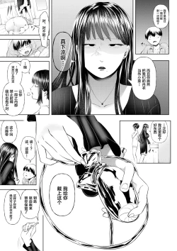 Page 23 of Maso Ochi Geshuku e Youkoso