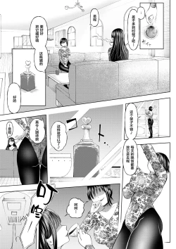Page 2 of Maso Ochi Geshuku e Youkoso