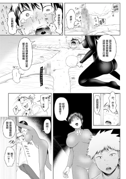 Page 31 of Maso Ochi Geshuku e Youkoso