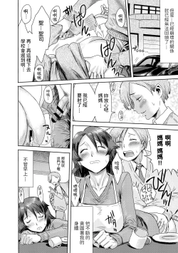 Page 12 of Gibo Ochi 3