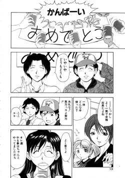 Page 104 of Oshare Maruhi Sensei Vol. 2