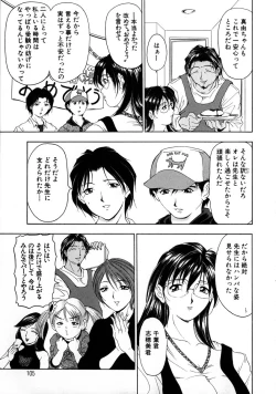 Page 105 of Oshare Maruhi Sensei Vol. 2