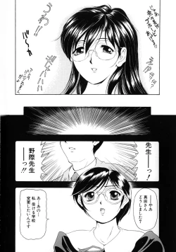Page 106 of Oshare Maruhi Sensei Vol. 2