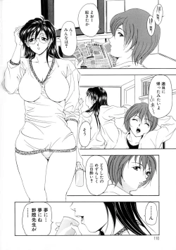 Page 109 of Oshare Maruhi Sensei Vol. 2