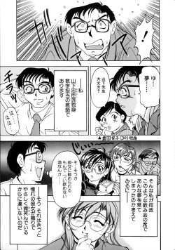 Page 10 of Oshare Maruhi Sensei Vol. 2