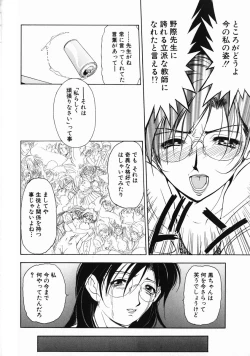 Page 111 of Oshare Maruhi Sensei Vol. 2