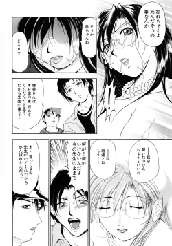 Page 117 of Oshare Maruhi Sensei Vol. 2