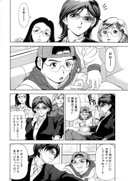 Page 121 of Oshare Maruhi Sensei Vol. 2