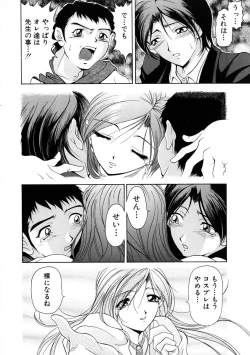 Page 133 of Oshare Maruhi Sensei Vol. 2