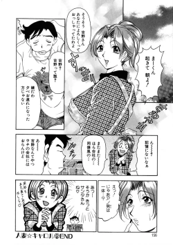 Page 154 of Oshare Maruhi Sensei Vol. 2