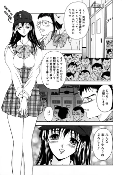 Page 155 of Oshare Maruhi Sensei Vol. 2