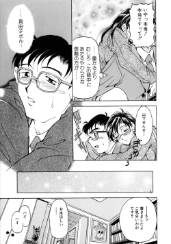 Page 16 of Oshare Maruhi Sensei Vol. 2