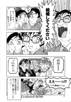 Page 25 of Oshare Maruhi Sensei Vol. 2