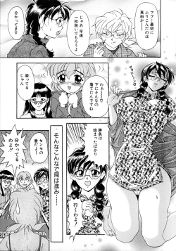 Page 48 of Oshare Maruhi Sensei Vol. 2