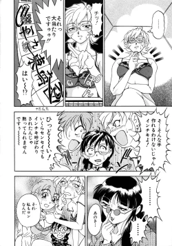 Page 49 of Oshare Maruhi Sensei Vol. 2