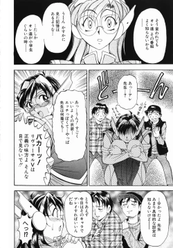 Page 55 of Oshare Maruhi Sensei Vol. 2