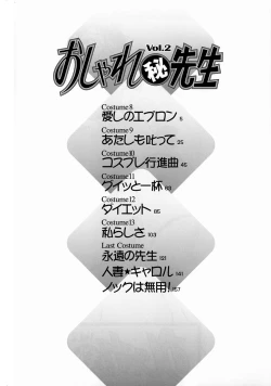 Page 5 of Oshare Maruhi Sensei Vol. 2