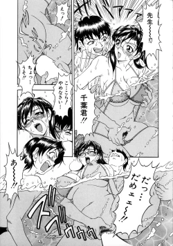 Page 69 of Oshare Maruhi Sensei Vol. 2