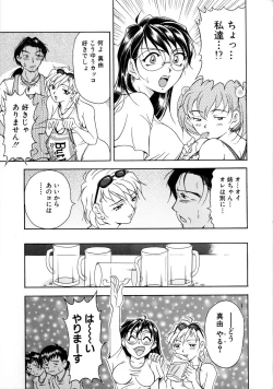 Page 75 of Oshare Maruhi Sensei Vol. 2
