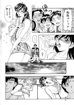 Page 78 of Oshare Maruhi Sensei Vol. 2