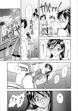 Page 79 of Oshare Maruhi Sensei Vol. 2
