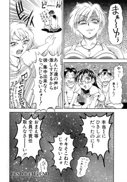 Page 84 of Oshare Maruhi Sensei Vol. 2