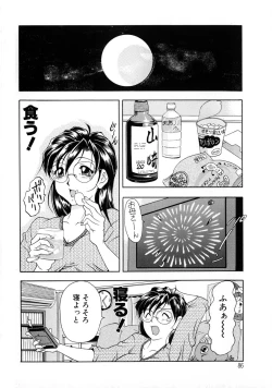 Page 86 of Oshare Maruhi Sensei Vol. 2