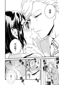 Page 15 of Usotsuki Millefeuille | 伪装千层派 Ch. 1